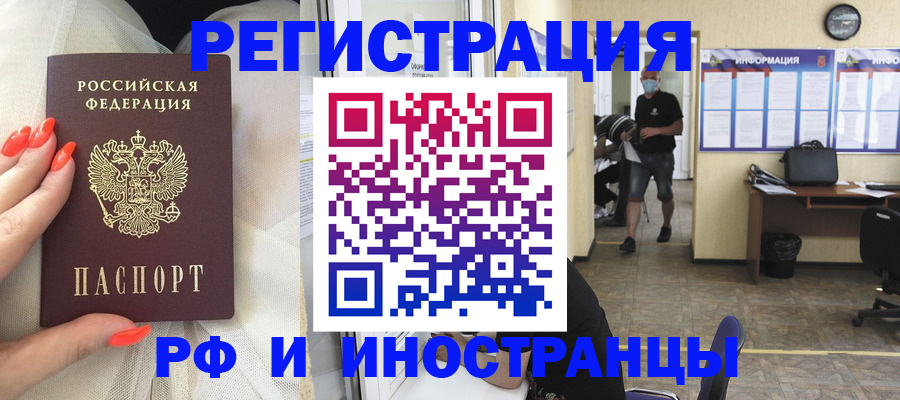 временная регистрация для школы в Гатчине