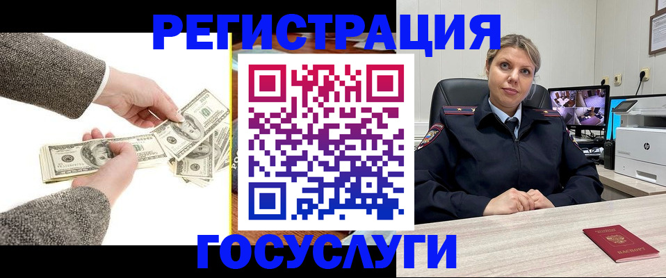 временная регистрация недорого в Гатчине