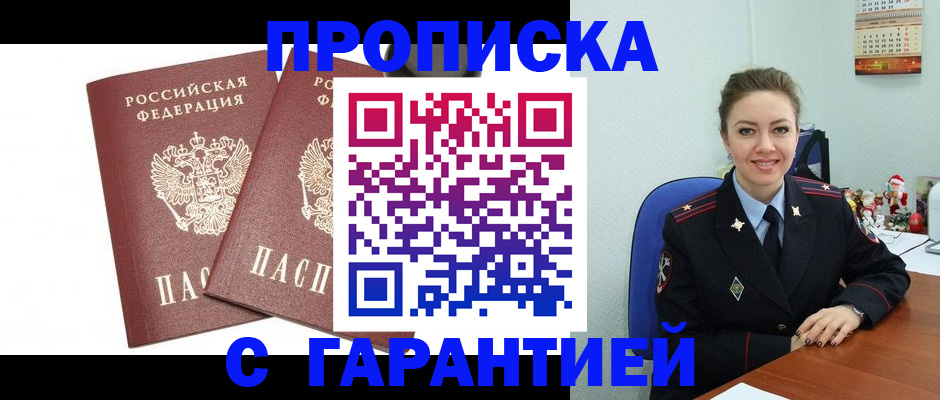 временная регистрация для всех в Гатчине