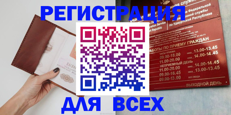 временная прописка в Гатчине