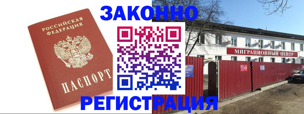 прописка ребенка в Гатчине