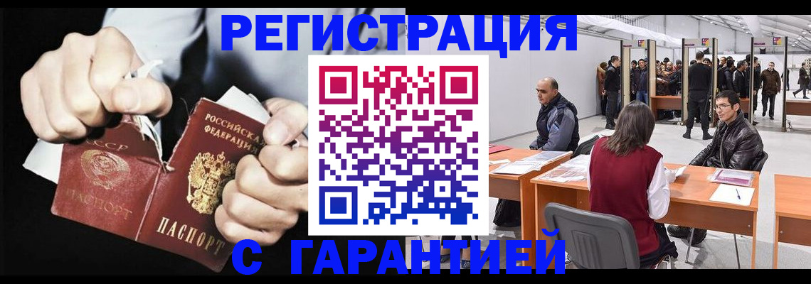временная регистрация законно в Гатчине