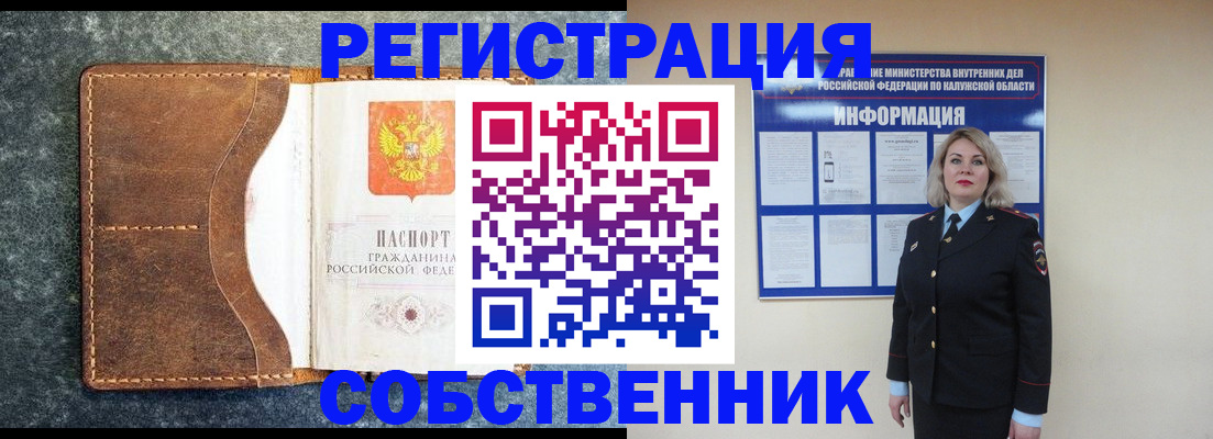 временная регистрация госуслуги в Гатчине