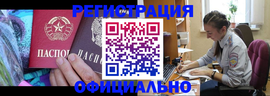 временная регистрация для школы в Гатчине